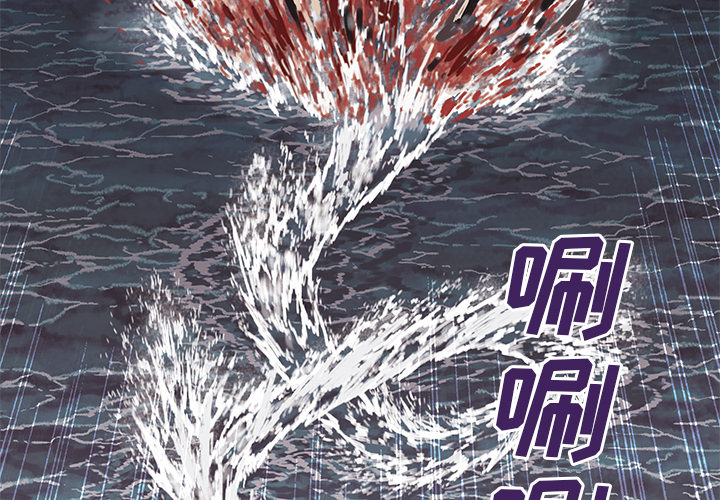 深海兽[h漫]韩漫全集-深海兽-第 13 章无删减无遮挡章节图片 