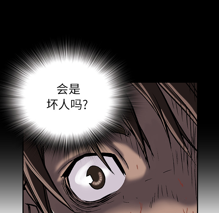 深海兽[h漫]韩漫全集-深海兽-第 13 章无删减无遮挡章节图片 