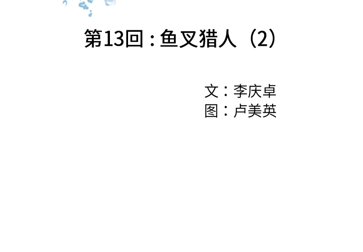 深海兽[h漫]韩漫全集-深海兽-第 13 章无删减无遮挡章节图片 