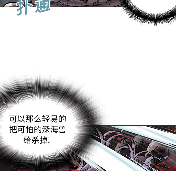 深海兽[h漫]韩漫全集-深海兽-第 13 章无删减无遮挡章节图片 