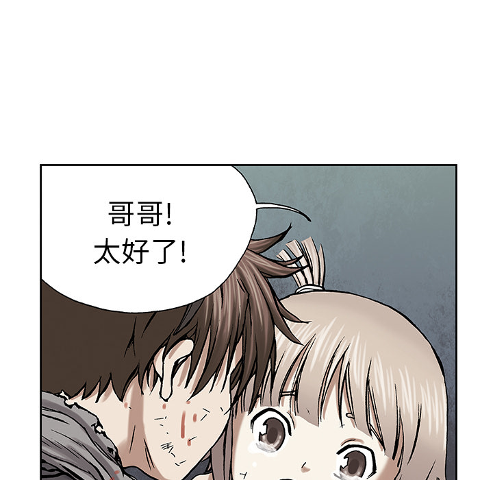 深海兽[h漫]韩漫全集-深海兽-第 14 章无删减无遮挡章节图片 