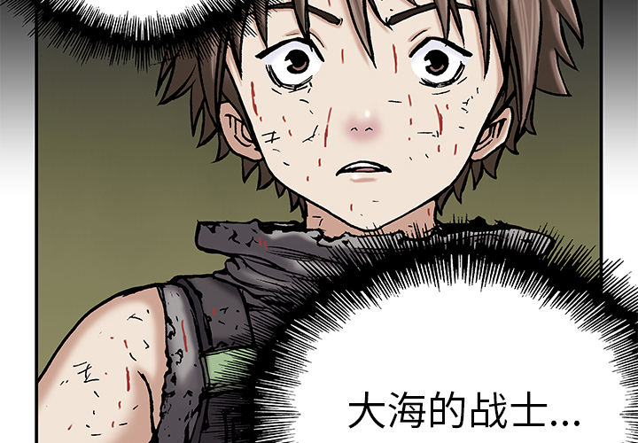 深海兽[h漫]韩漫全集-深海兽-第 14 章无删减无遮挡章节图片 