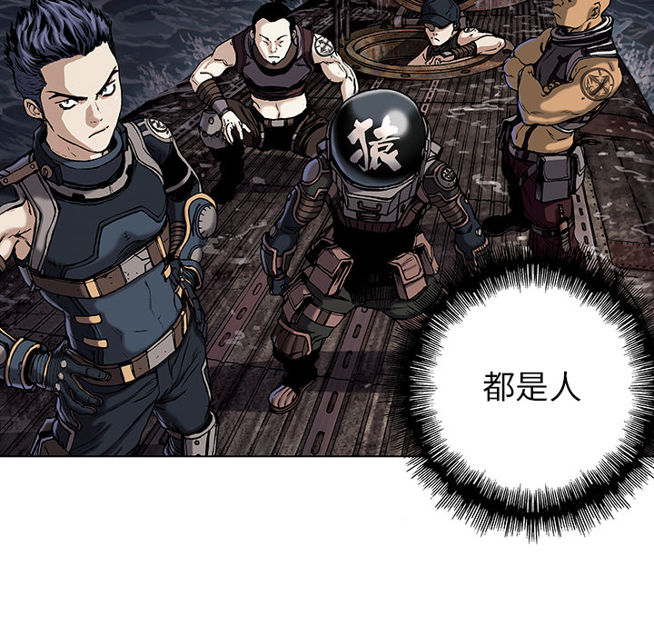 深海兽[h漫]韩漫全集-深海兽-第 14 章无删减无遮挡章节图片 