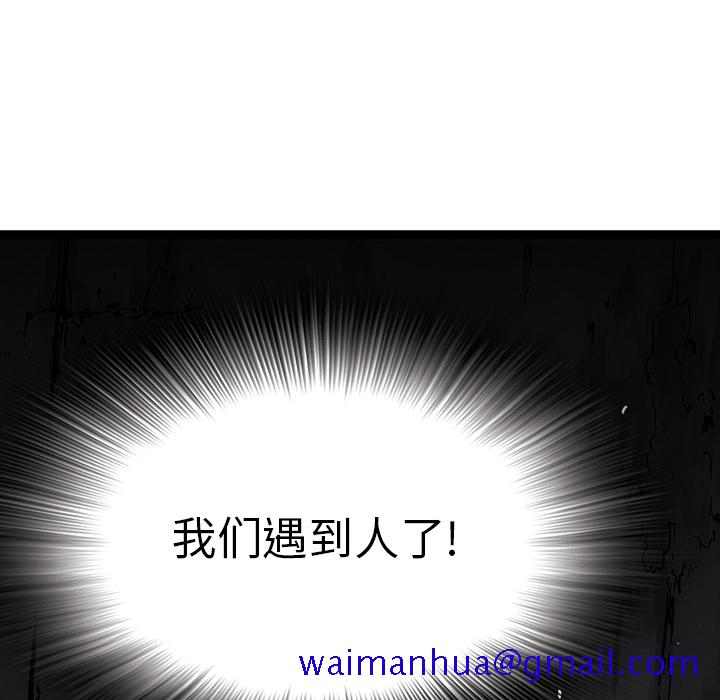 深海兽[h漫]韩漫全集-深海兽-第 14 章无删减无遮挡章节图片 