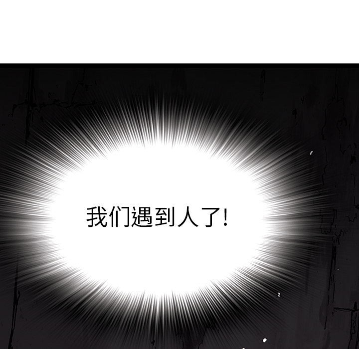 深海兽[h漫]韩漫全集-深海兽-第 15 章无删减无遮挡章节图片 