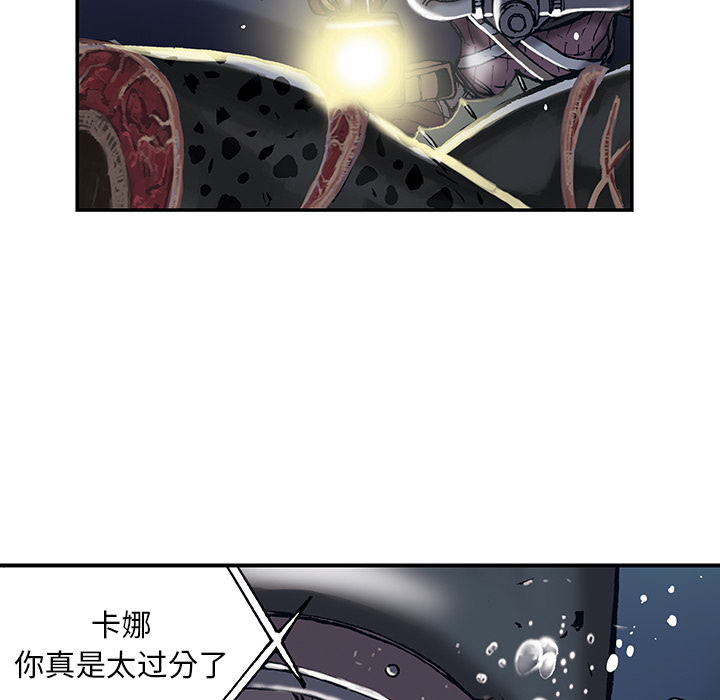 深海兽[h漫]韩漫全集-深海兽-第 15 章无删减无遮挡章节图片 