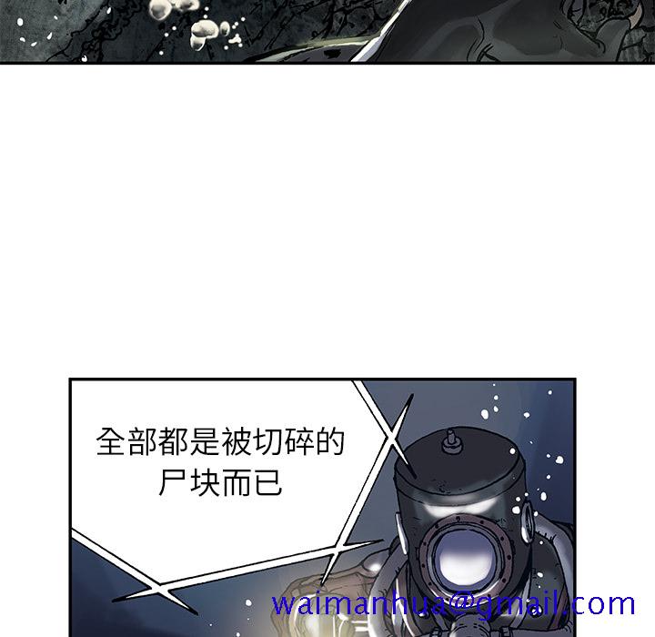 深海兽[h漫]韩漫全集-深海兽-第 15 章无删减无遮挡章节图片 