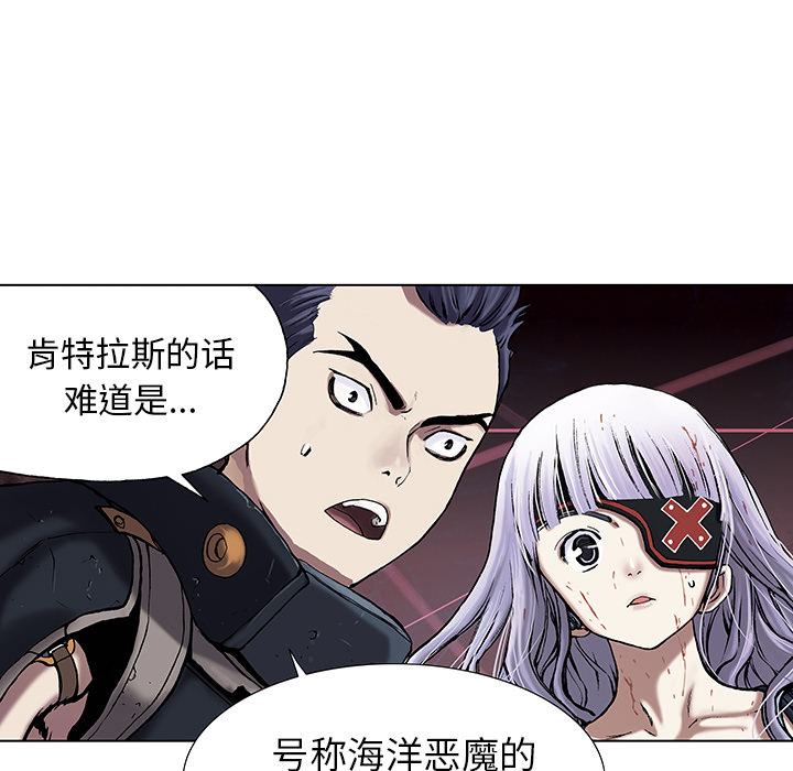 深海兽[h漫]韩漫全集-深海兽-第 15 章无删减无遮挡章节图片 