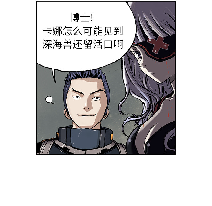 深海兽[h漫]韩漫全集-深海兽-第 15 章无删减无遮挡章节图片 