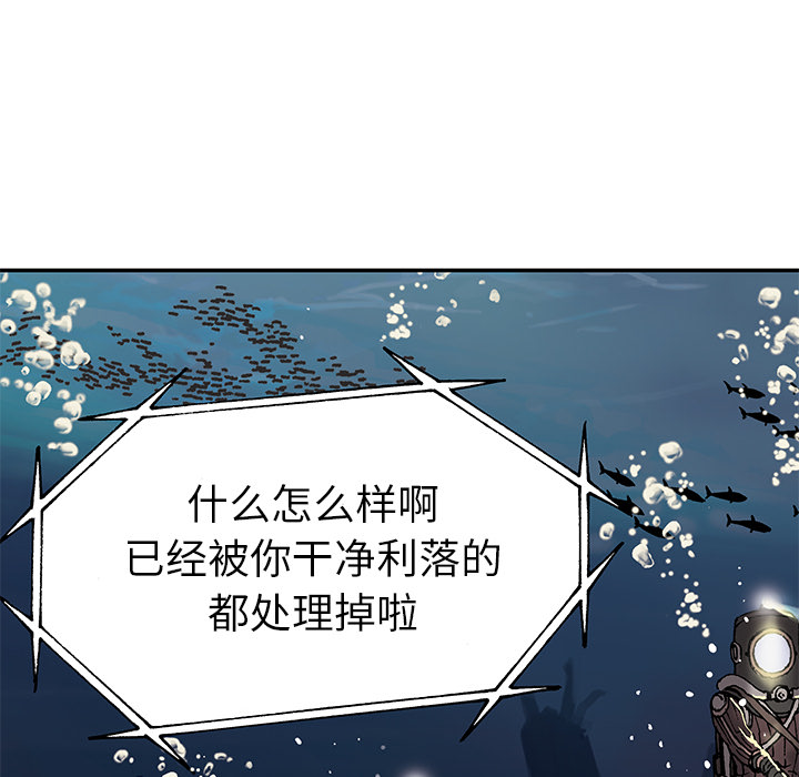 深海兽[h漫]韩漫全集-深海兽-第 15 章无删减无遮挡章节图片 