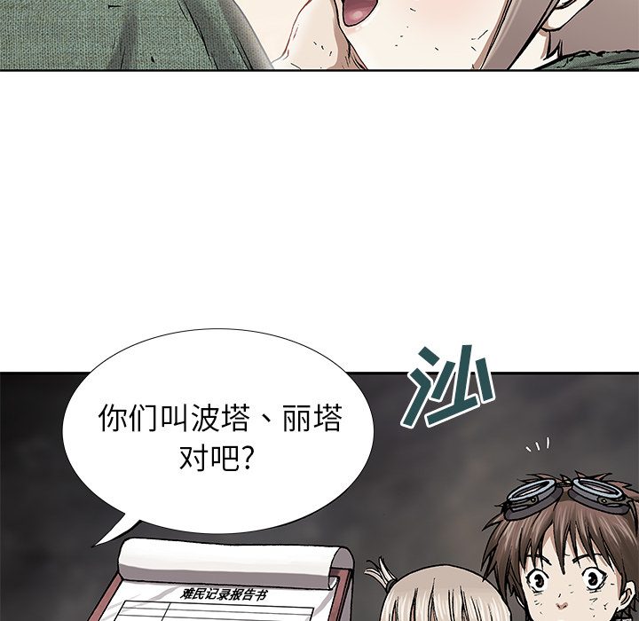 深海兽[h漫]韩漫全集-深海兽-第 15 章无删减无遮挡章节图片 