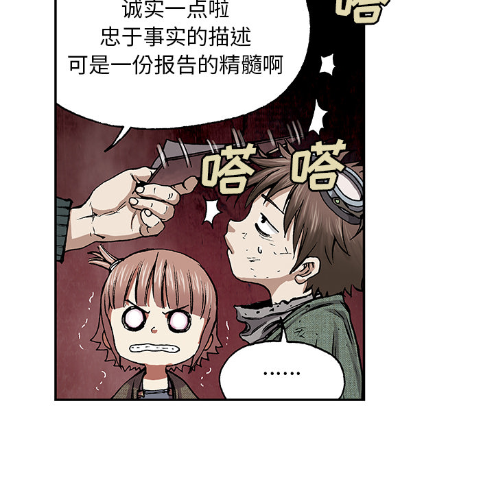 深海兽[h漫]韩漫全集-深海兽-第 15 章无删减无遮挡章节图片 