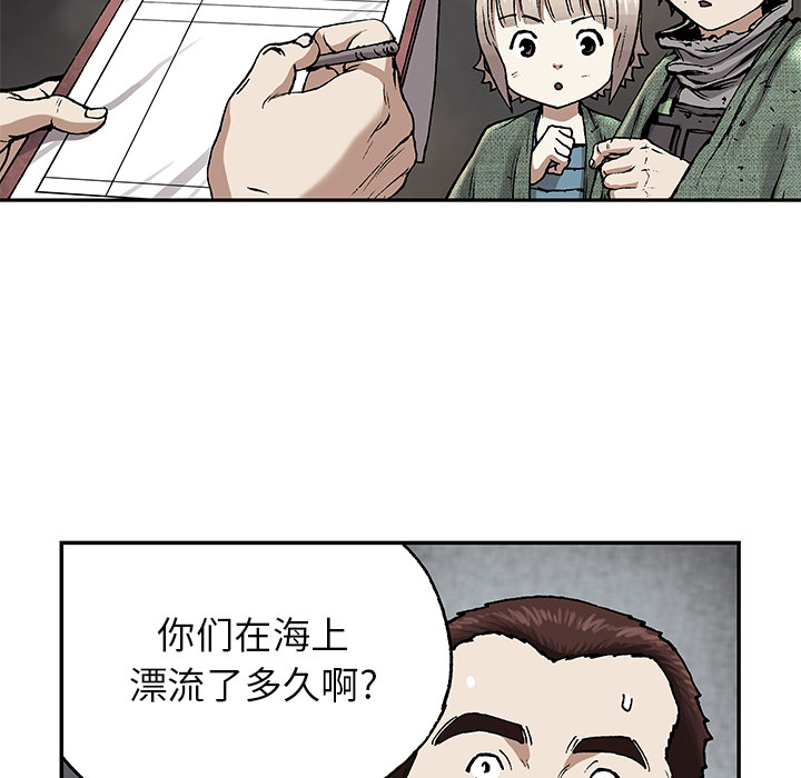 深海兽[h漫]韩漫全集-深海兽-第 15 章无删减无遮挡章节图片 