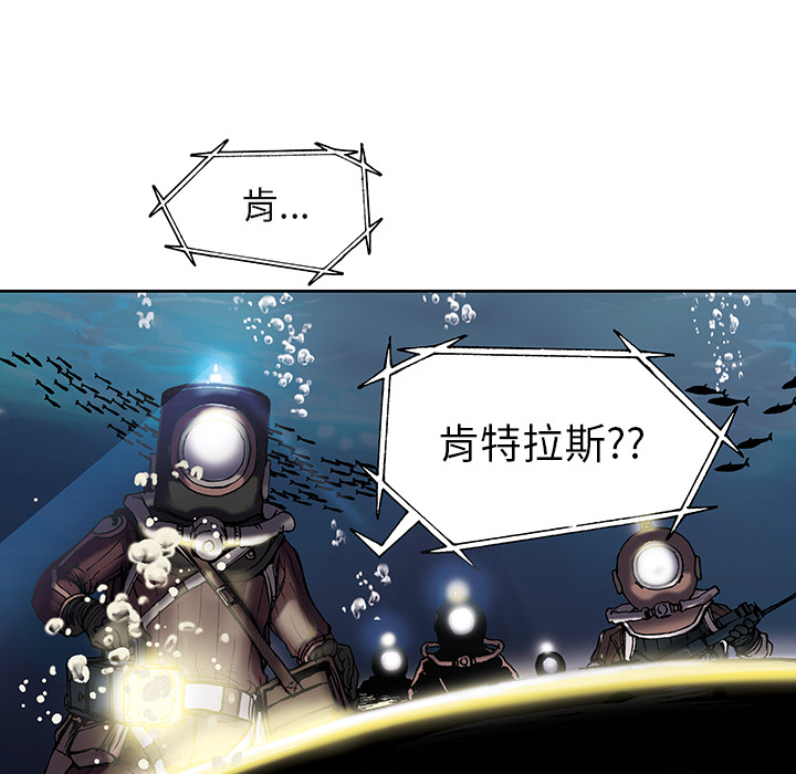 深海兽[h漫]韩漫全集-深海兽-第 15 章无删减无遮挡章节图片 