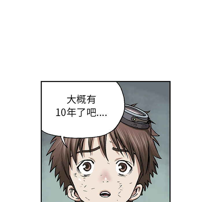 深海兽[h漫]韩漫全集-深海兽-第 15 章无删减无遮挡章节图片 