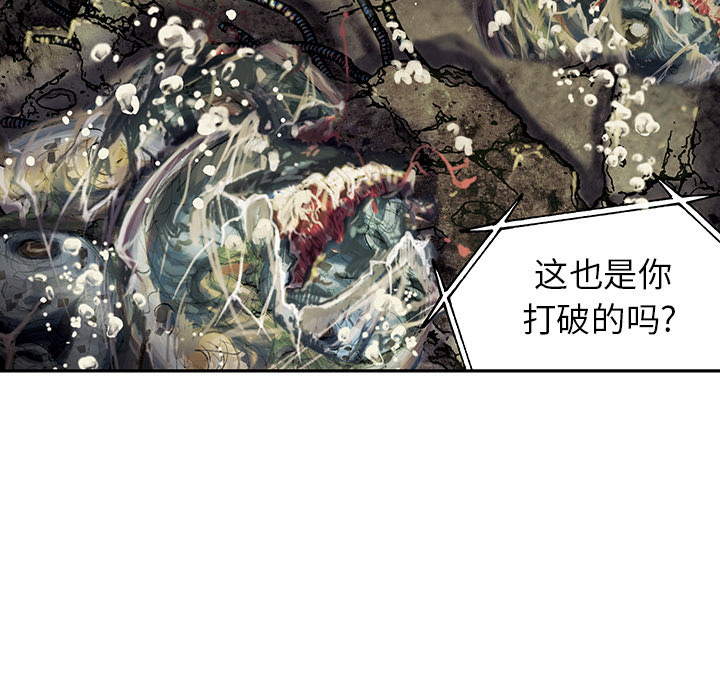 深海兽[h漫]韩漫全集-深海兽-第 15 章无删减无遮挡章节图片 