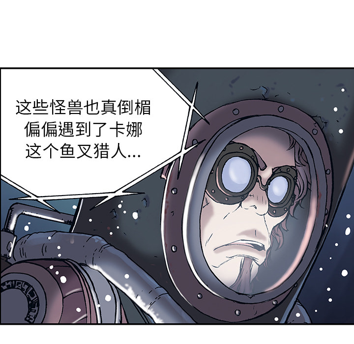 深海兽[h漫]韩漫全集-深海兽-第 15 章无删减无遮挡章节图片 