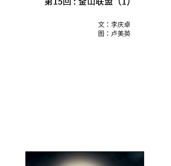 深海兽[h漫]韩漫全集-深海兽-第 15 章无删减无遮挡章节图片 