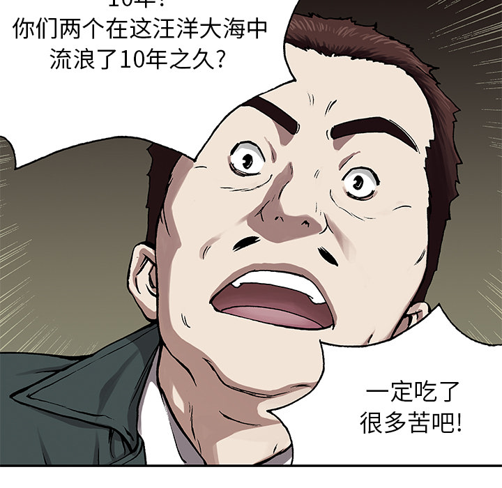 深海兽[h漫]韩漫全集-深海兽-第 15 章无删减无遮挡章节图片 