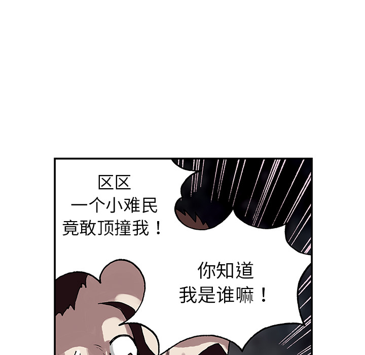 深海兽[h漫]韩漫全集-深海兽-第 15 章无删减无遮挡章节图片 