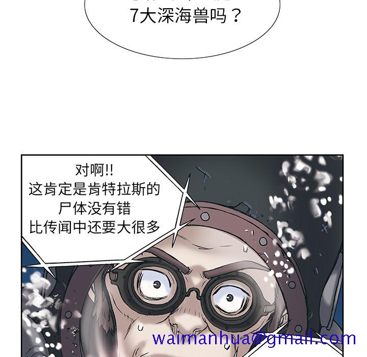 深海兽[h漫]韩漫全集-深海兽-第 15 章无删减无遮挡章节图片 