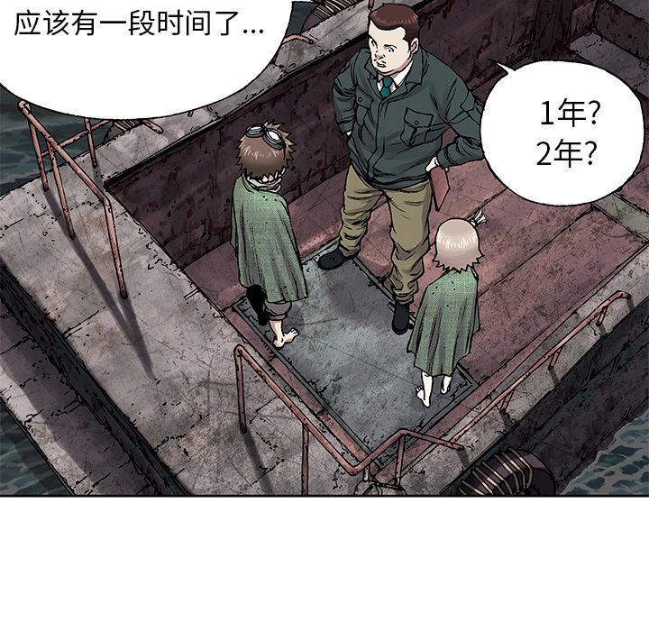 深海兽[h漫]韩漫全集-深海兽-第 15 章无删减无遮挡章节图片 