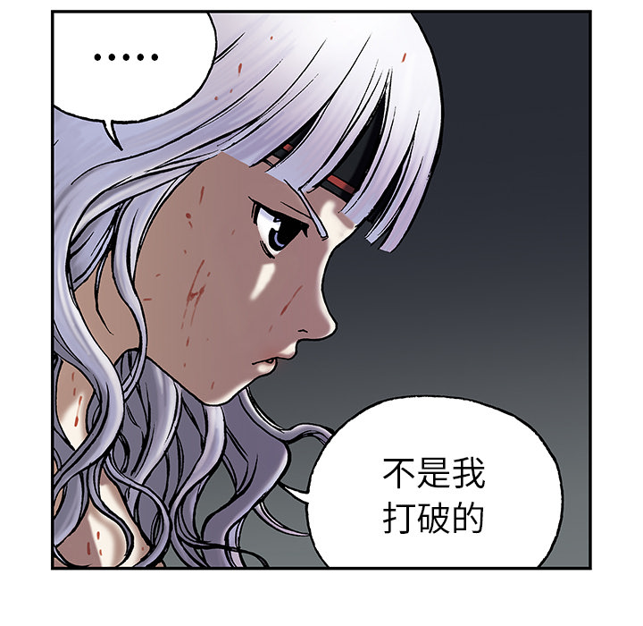 深海兽[h漫]韩漫全集-深海兽-第 15 章无删减无遮挡章节图片 
