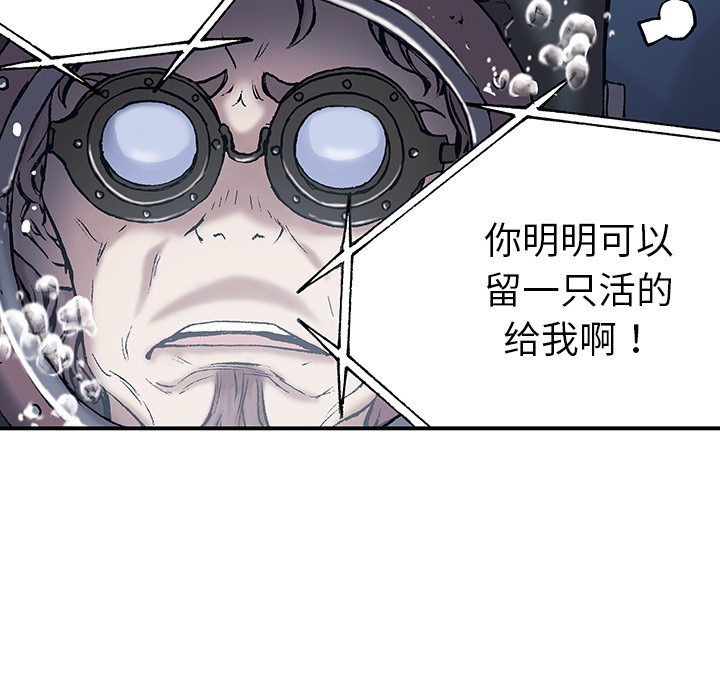 深海兽[h漫]韩漫全集-深海兽-第 15 章无删减无遮挡章节图片 