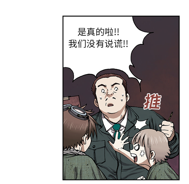 深海兽[h漫]韩漫全集-深海兽-第 15 章无删减无遮挡章节图片 