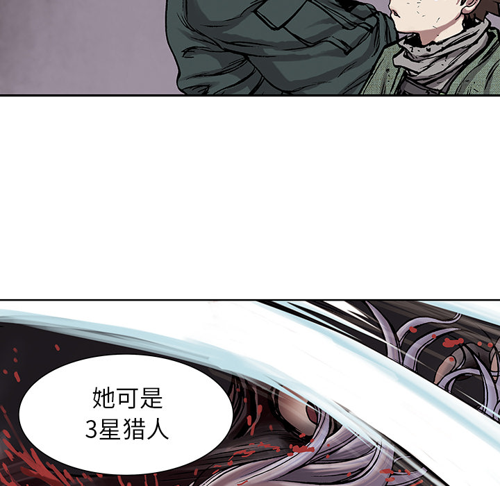 深海兽[h漫]韩漫全集-深海兽-第 16 章无删减无遮挡章节图片 