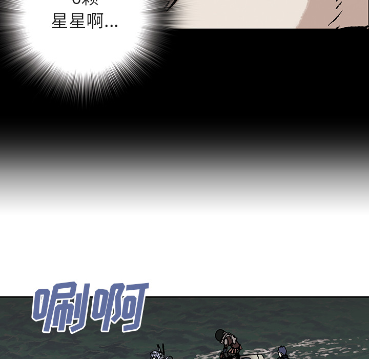 深海兽[h漫]韩漫全集-深海兽-第 16 章无删减无遮挡章节图片 