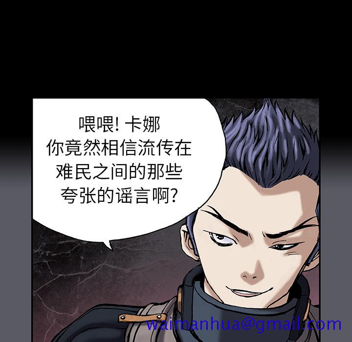 深海兽[h漫]韩漫全集-深海兽-第 16 章无删减无遮挡章节图片 