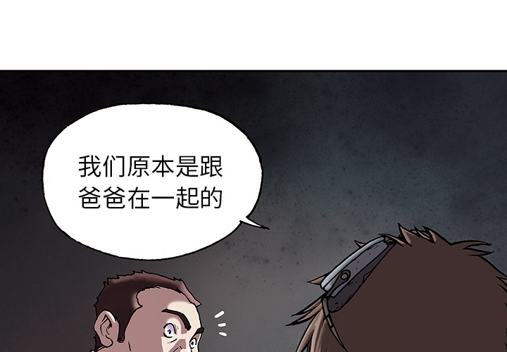 深海兽[h漫]韩漫全集-深海兽-第 16 章无删减无遮挡章节图片 