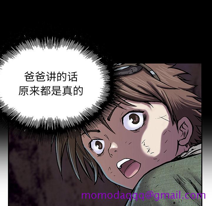 深海兽[h漫]韩漫全集-深海兽-第 16 章无删减无遮挡章节图片 