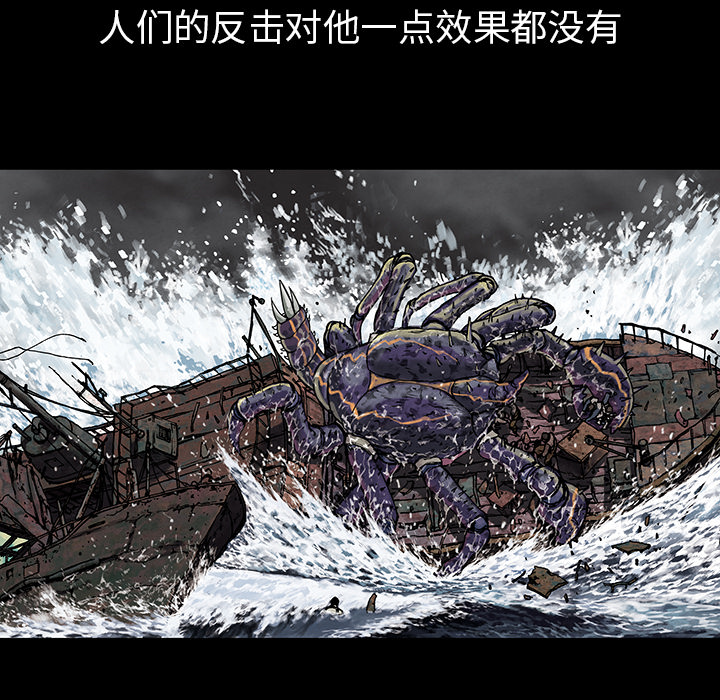 深海兽[h漫]韩漫全集-深海兽-第 16 章无删减无遮挡章节图片 