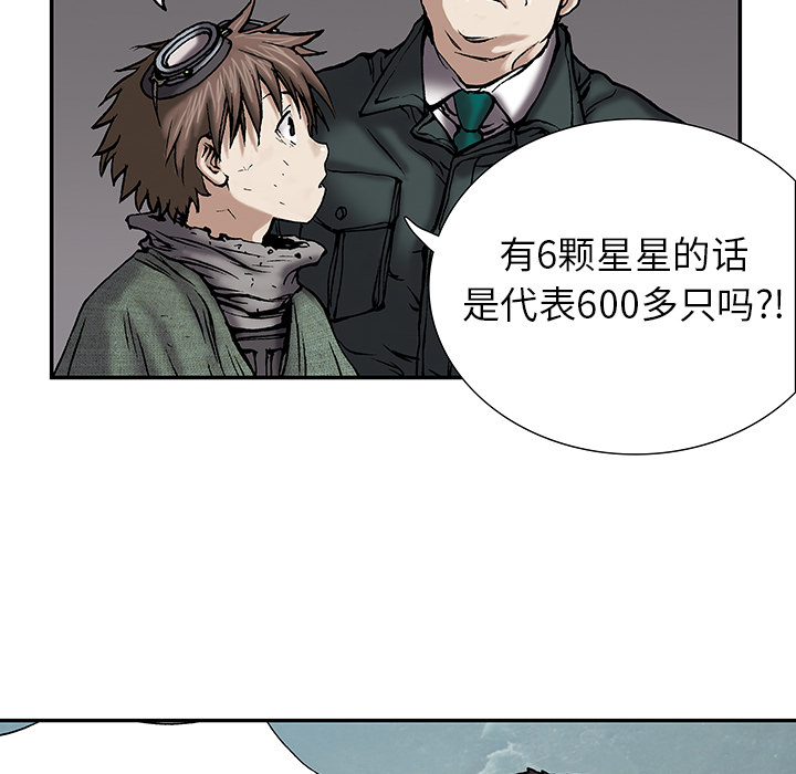 深海兽[h漫]韩漫全集-深海兽-第 16 章无删减无遮挡章节图片 