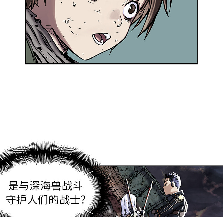 深海兽[h漫]韩漫全集-深海兽-第 16 章无删减无遮挡章节图片 