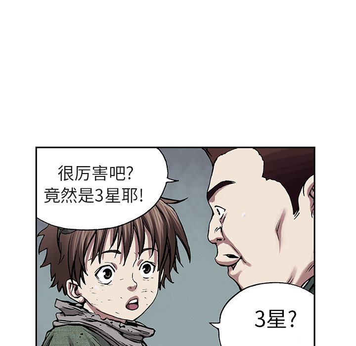 深海兽[h漫]韩漫全集-深海兽-第 16 章无删减无遮挡章节图片 
