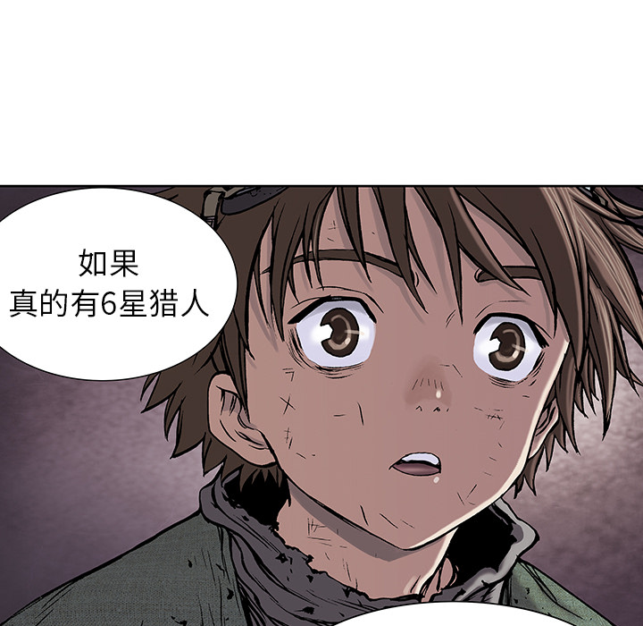 深海兽[h漫]韩漫全集-深海兽-第 16 章无删减无遮挡章节图片 