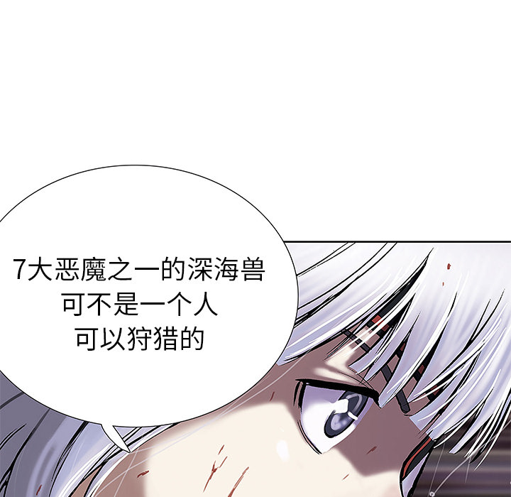 深海兽[h漫]韩漫全集-深海兽-第 16 章无删减无遮挡章节图片 
