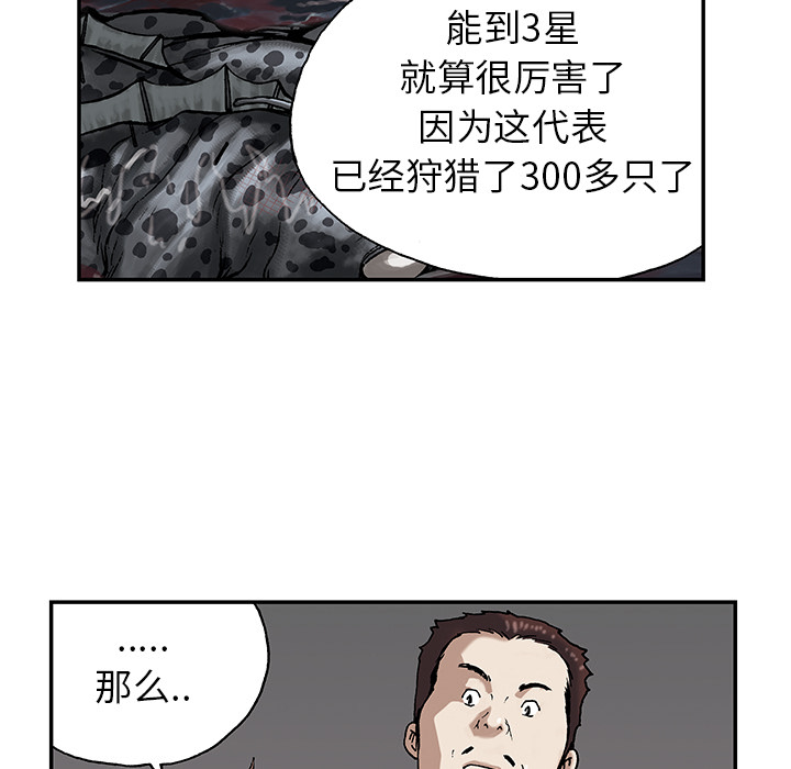 深海兽[h漫]韩漫全集-深海兽-第 16 章无删减无遮挡章节图片 