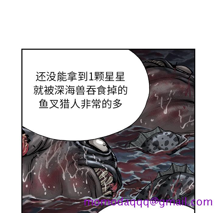 深海兽[h漫]韩漫全集-深海兽-第 16 章无删减无遮挡章节图片 