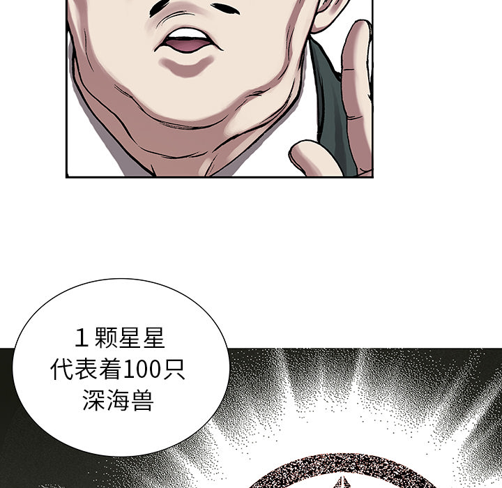 深海兽[h漫]韩漫全集-深海兽-第 16 章无删减无遮挡章节图片 