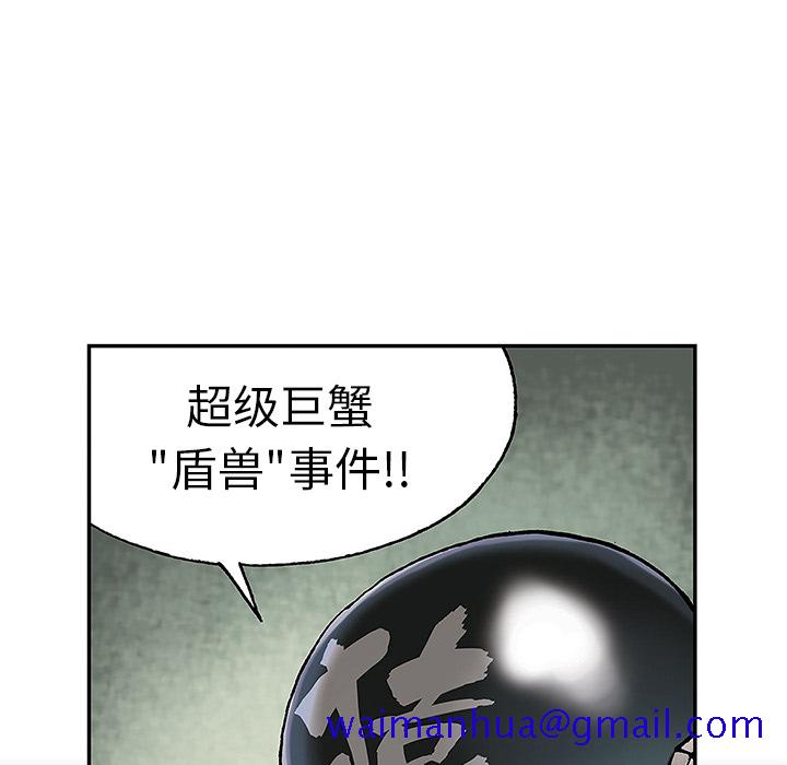 深海兽[h漫]韩漫全集-深海兽-第 16 章无删减无遮挡章节图片 