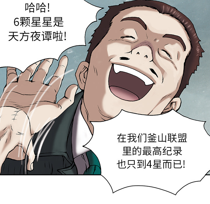 深海兽[h漫]韩漫全集-深海兽-第 16 章无删减无遮挡章节图片 