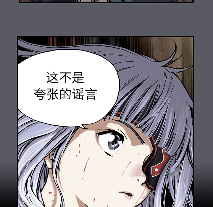 深海兽[h漫]韩漫全集-深海兽-第 16 章无删减无遮挡章节图片 
