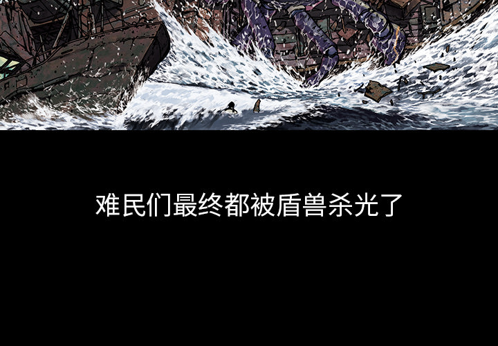 深海兽[h漫]韩漫全集-深海兽-第 17 章无删减无遮挡章节图片 