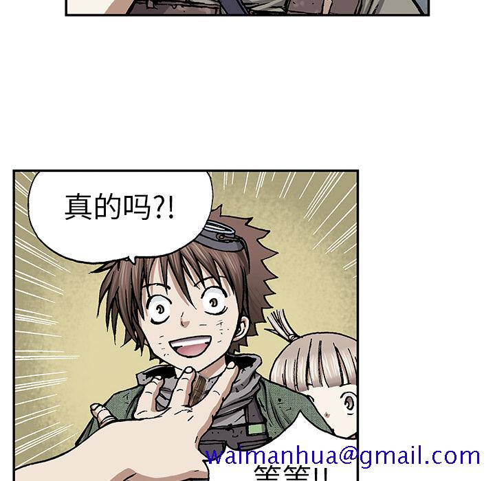 深海兽[h漫]韩漫全集-深海兽-第 17 章无删减无遮挡章节图片 