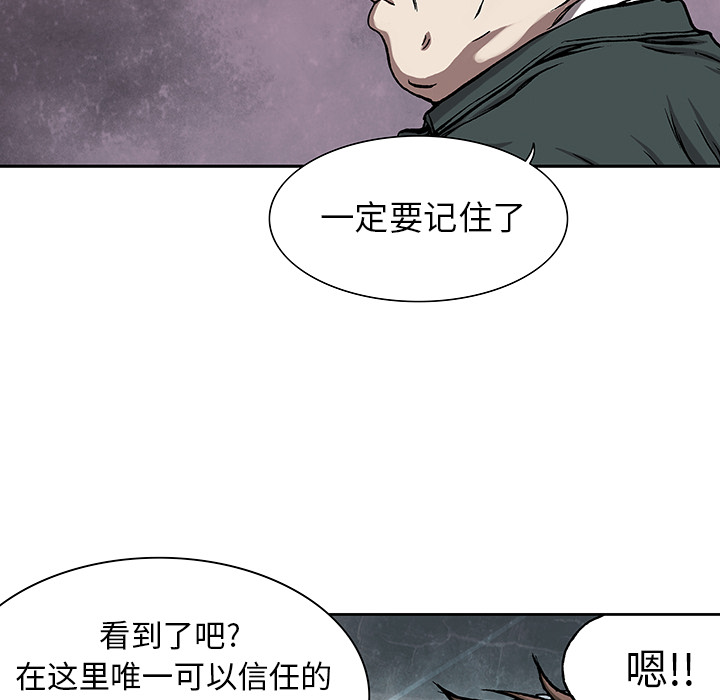深海兽[h漫]韩漫全集-深海兽-第 17 章无删减无遮挡章节图片 