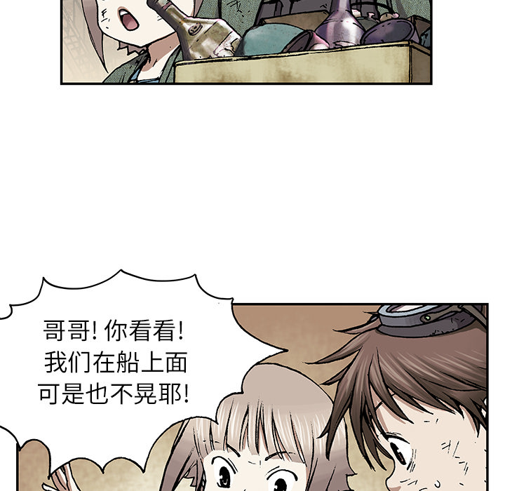 深海兽[h漫]韩漫全集-深海兽-第 17 章无删减无遮挡章节图片 
